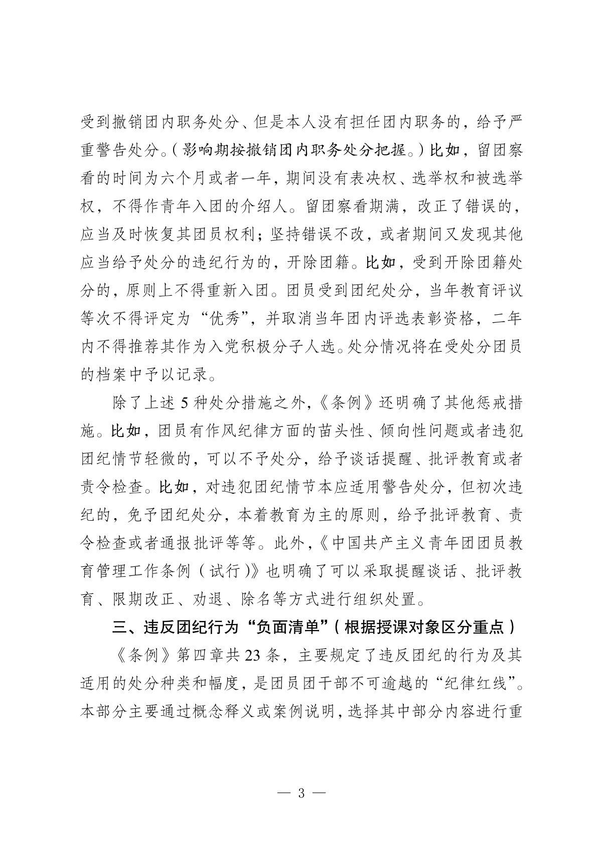 bv伟德国际体育官方网站