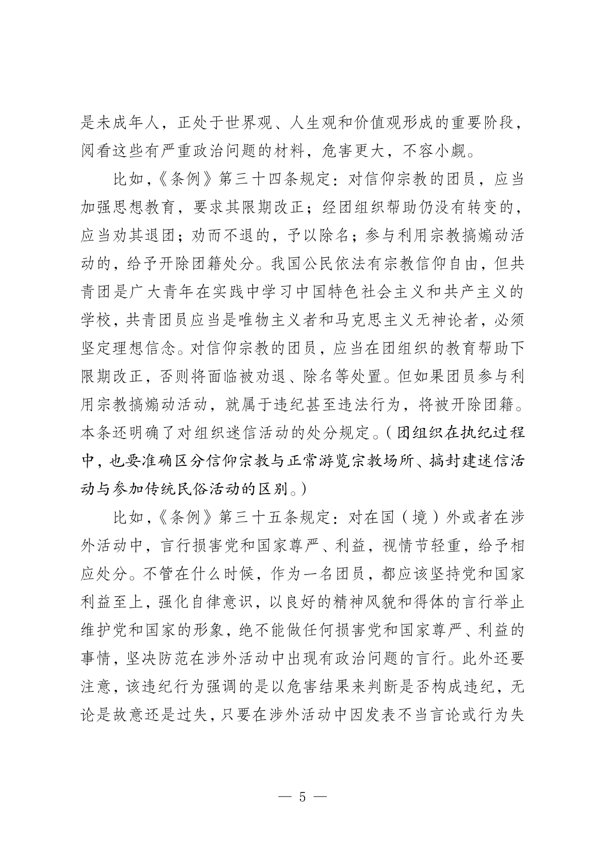 bv伟德国际体育官方网站