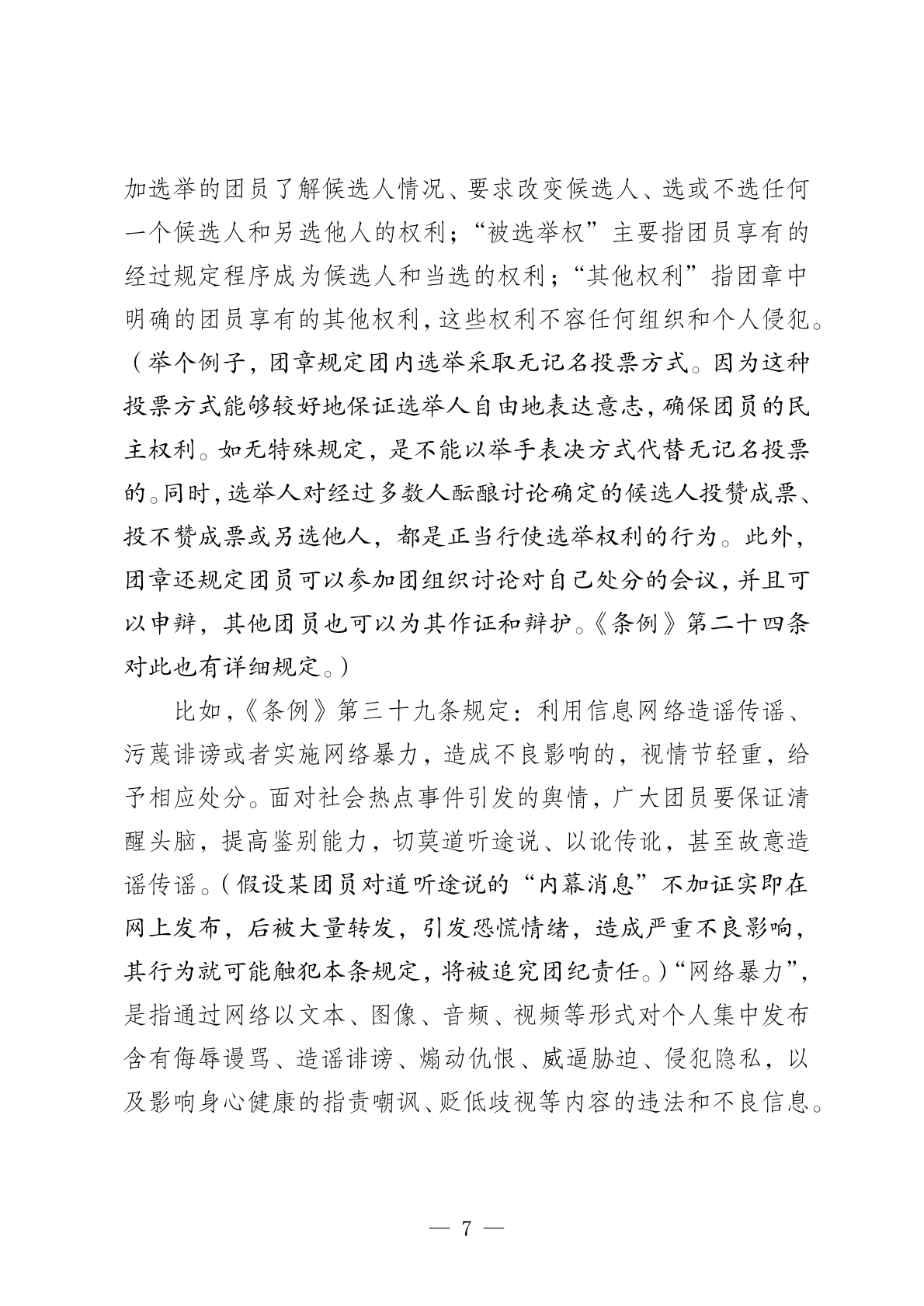 bv伟德国际体育官方网站