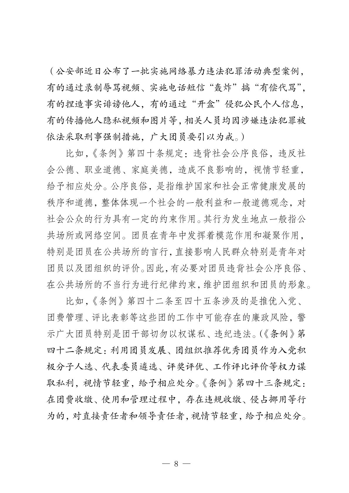 bv伟德国际体育官方网站
