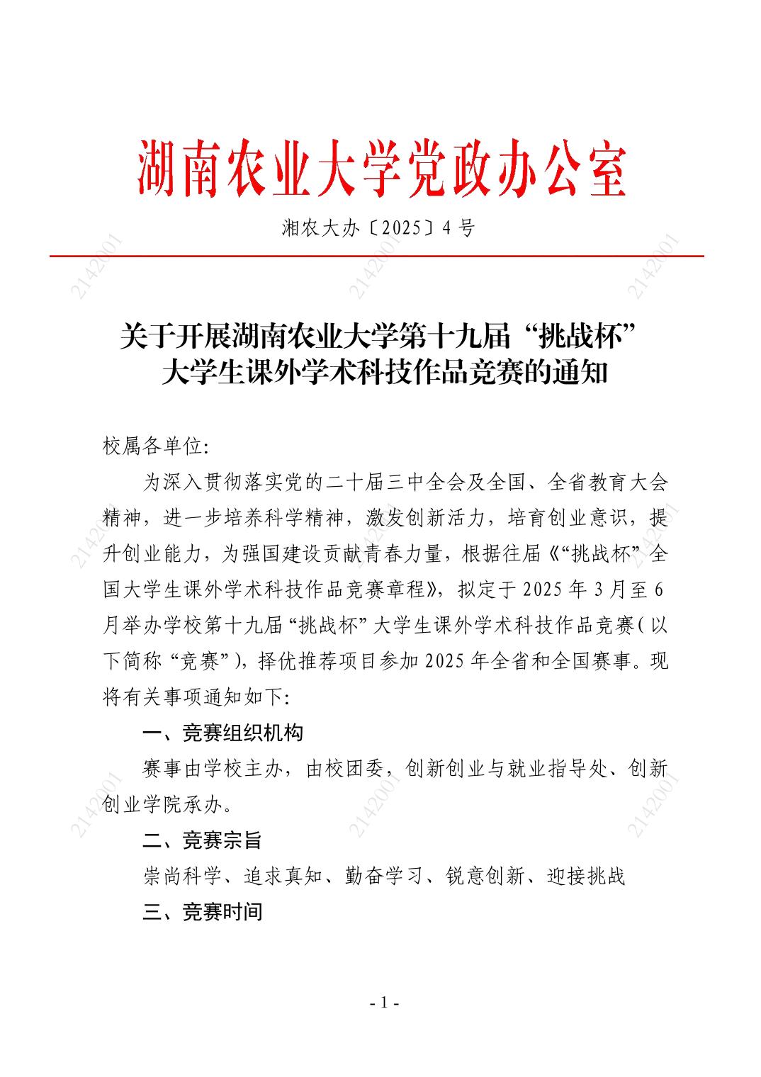 bv伟德国际体育官方网站