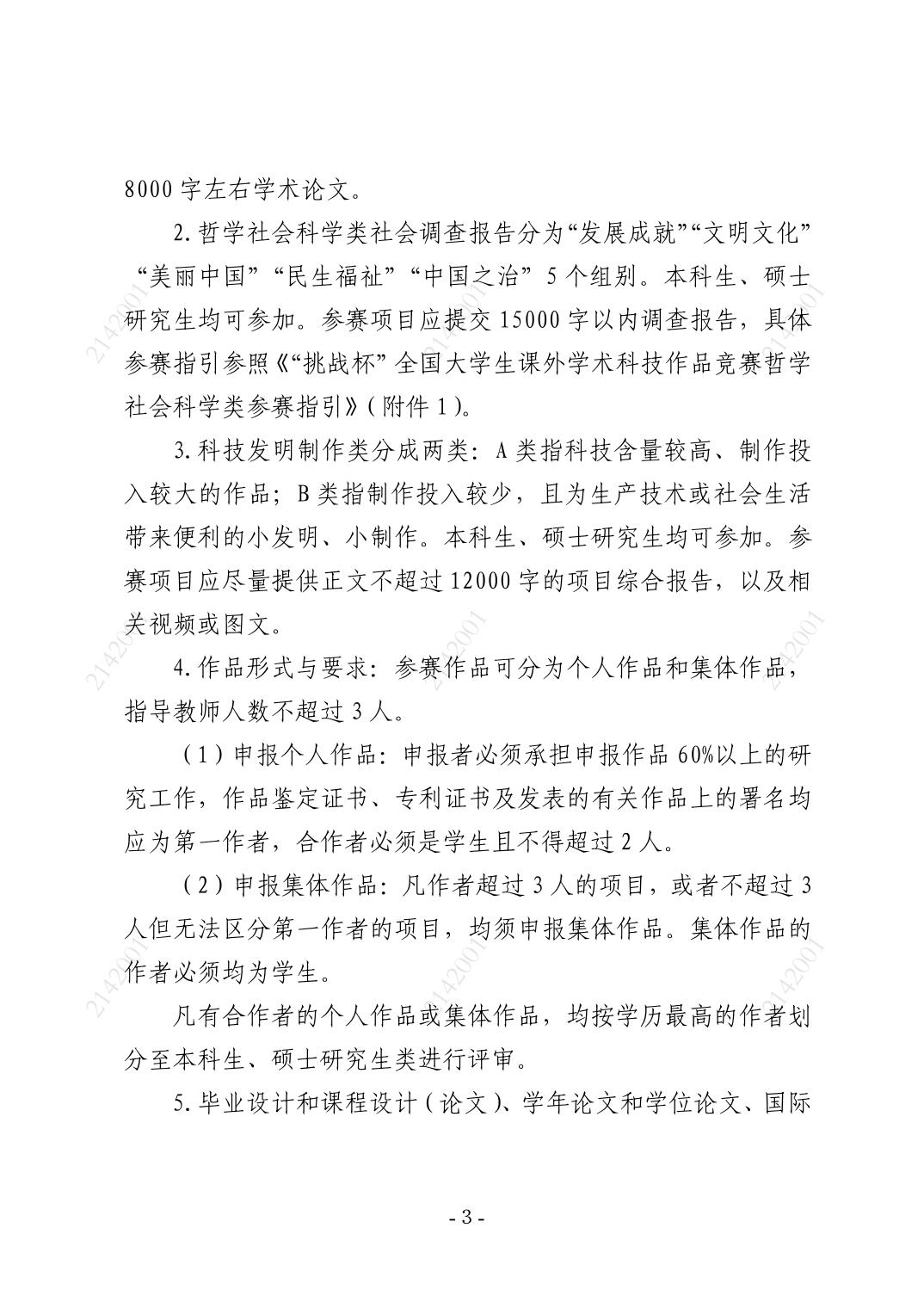bv伟德国际体育官方网站