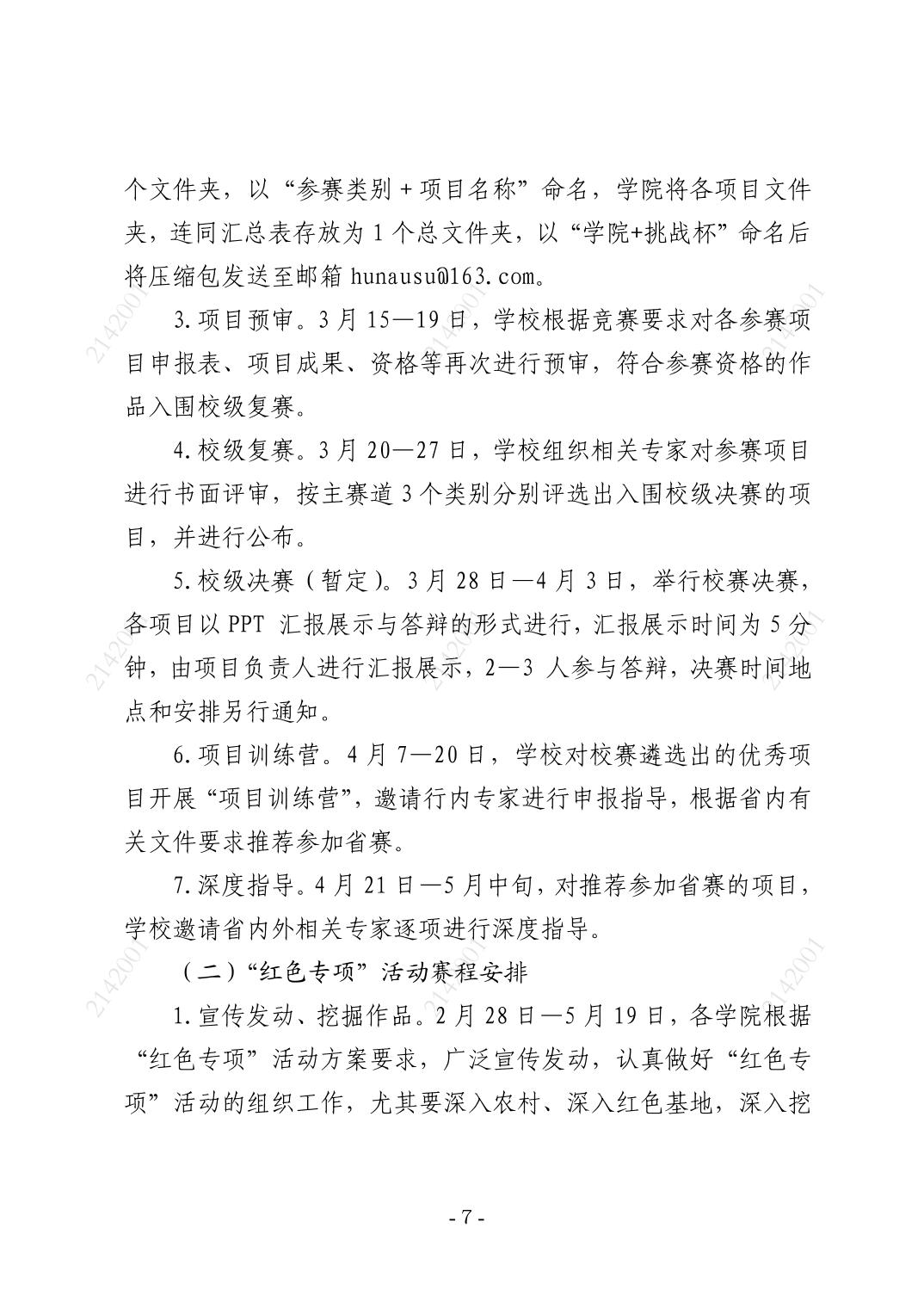 bv伟德国际体育官方网站