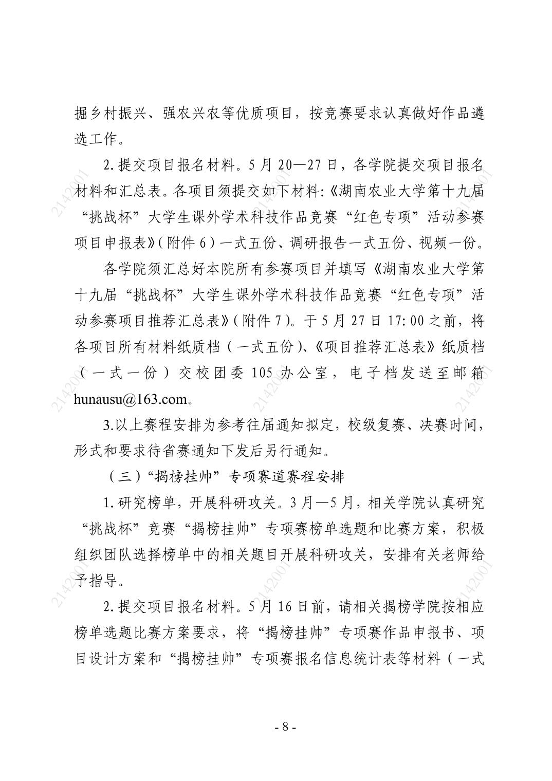 bv伟德国际体育官方网站