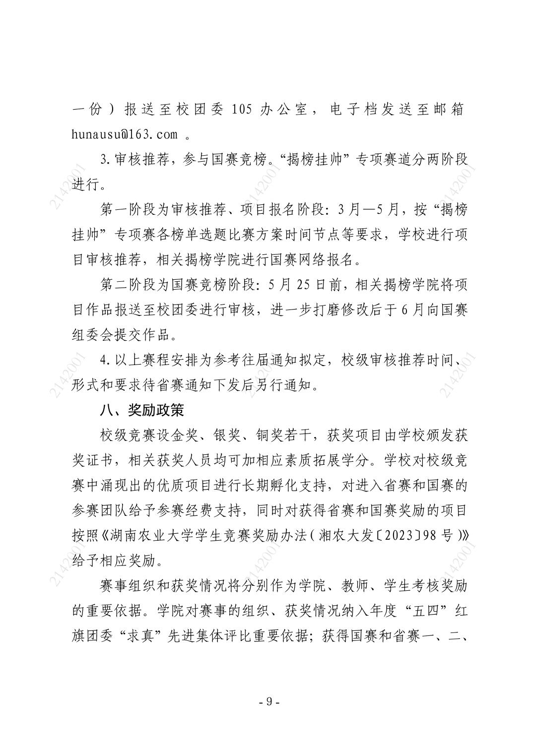 bv伟德国际体育官方网站