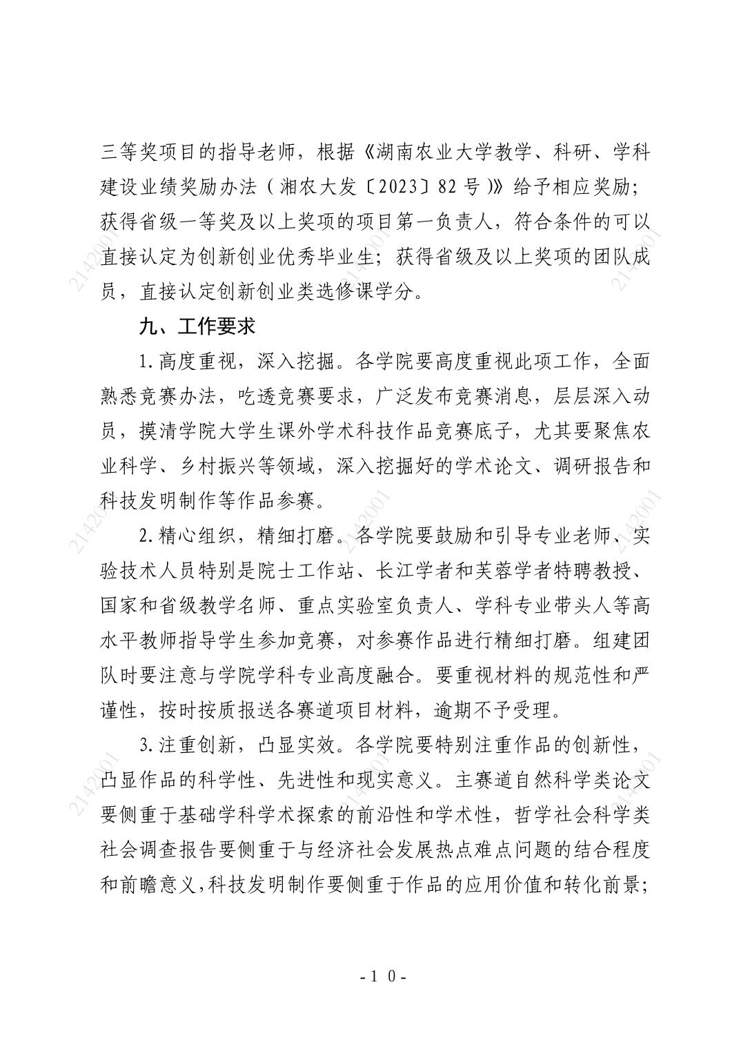 bv伟德国际体育官方网站