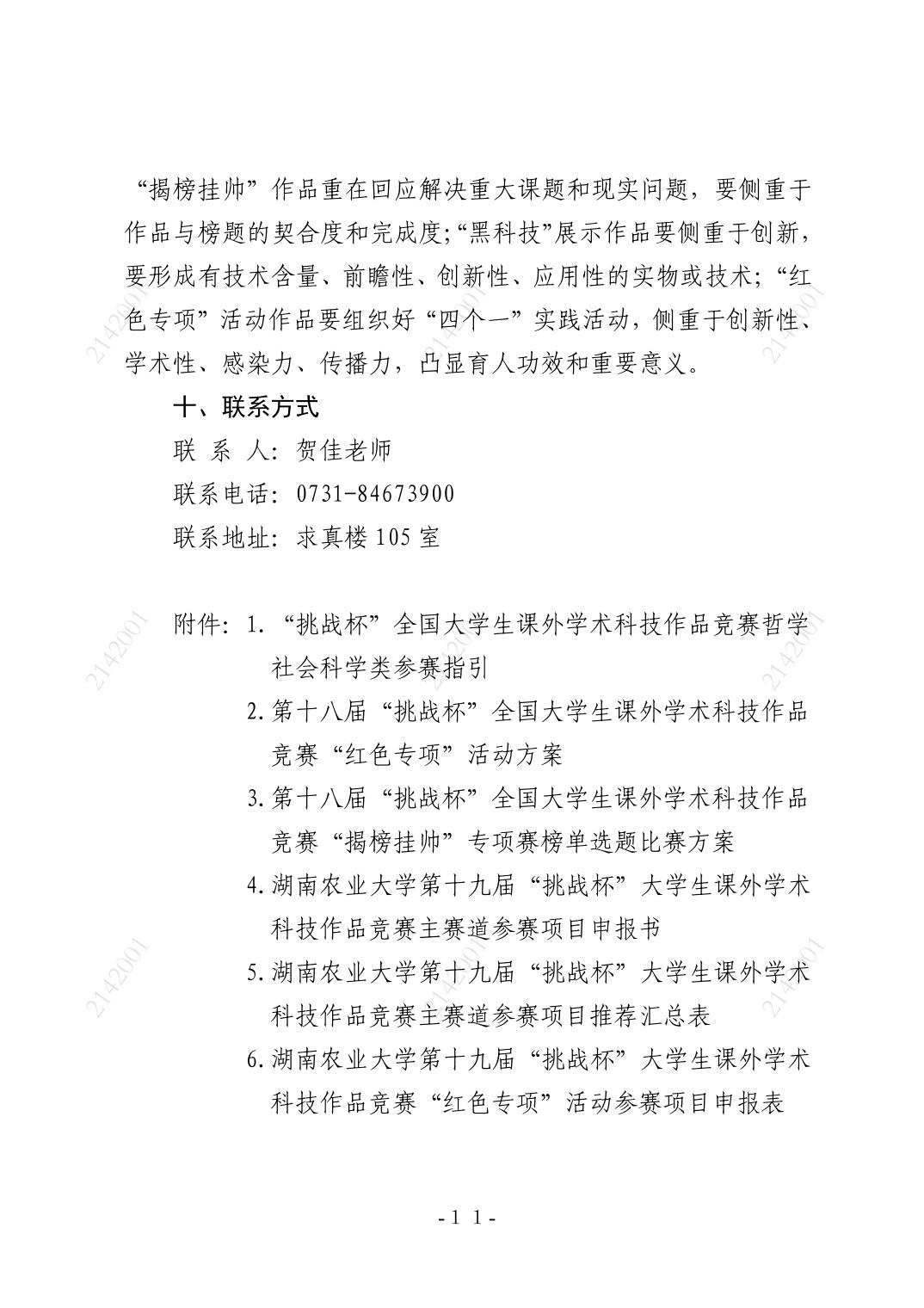 bv伟德国际体育官方网站