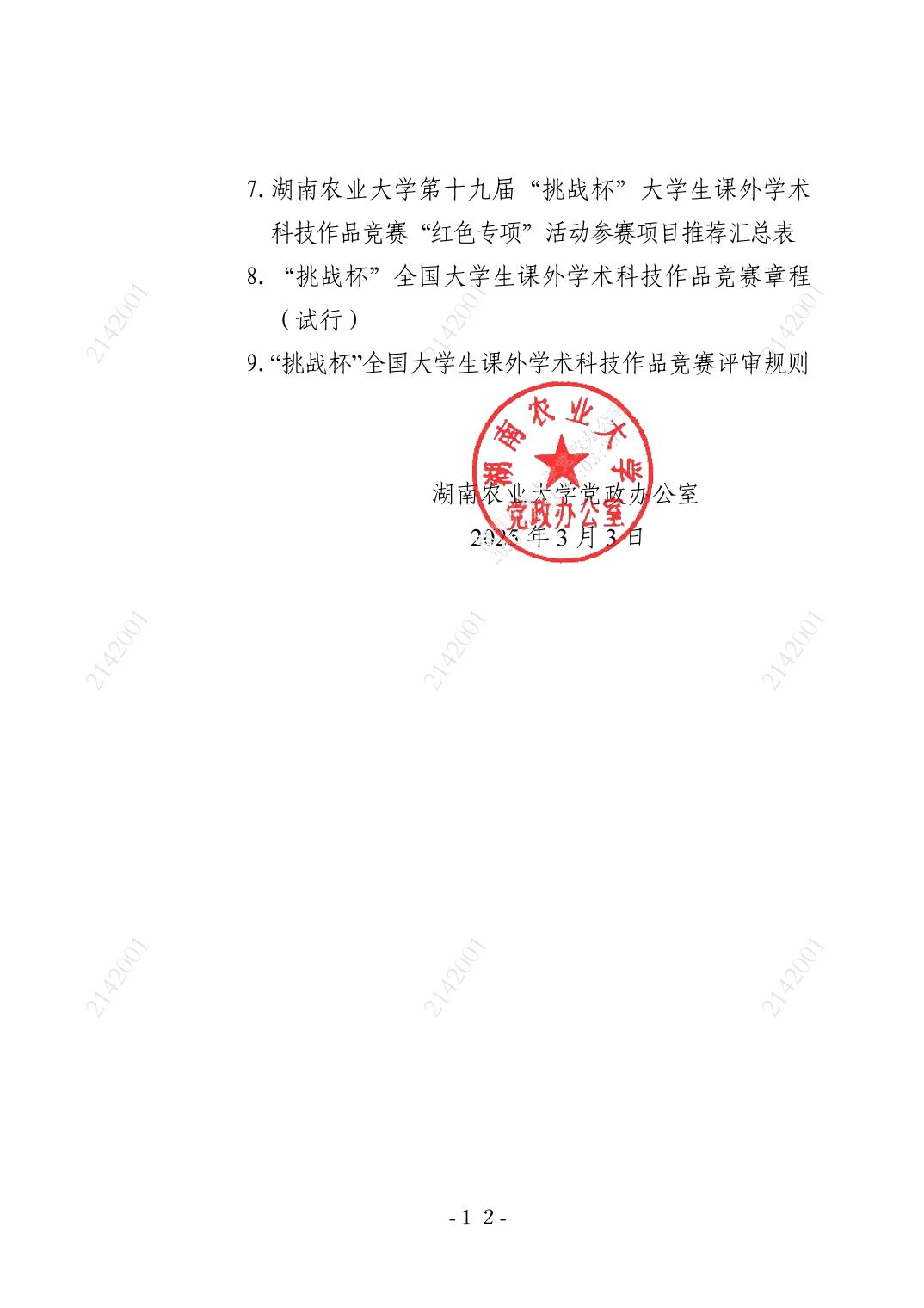 bv伟德国际体育官方网站