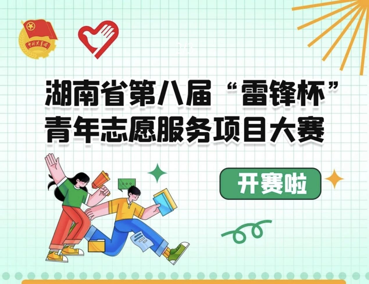 bv伟德国际体育官方网站