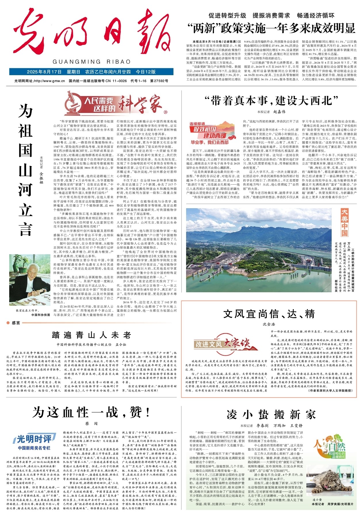 bv伟德国际体育官方网站